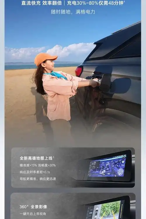 比亚迪混动华为车机赛力斯蓝电e5荣耀版上市998万元起