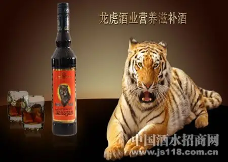 俄罗斯虎骨酒源自于1894皇室珍典.