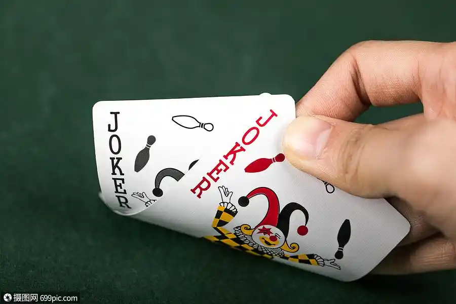 扑克牌大小王