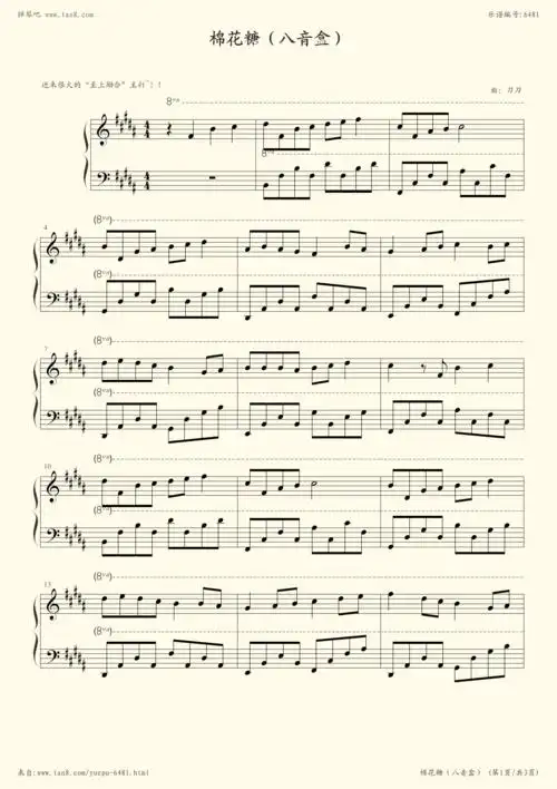 钢琴谱:棉花糖(至上励合)