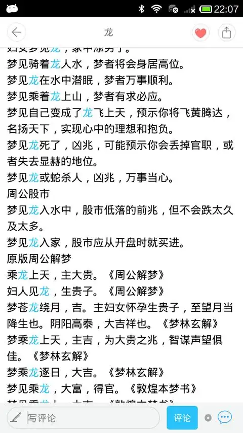 解梦老庙(梦见老爷庙周公解梦)