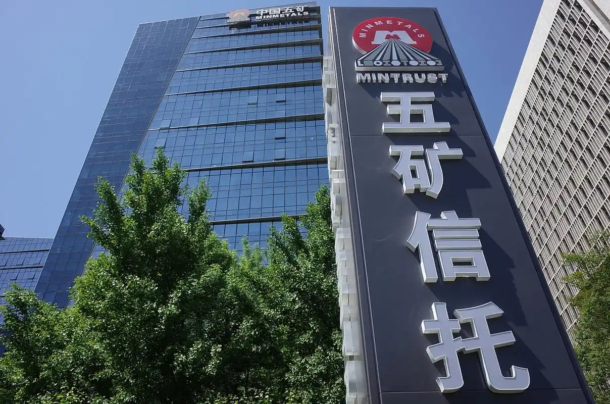 新浪财经全球市场7*24小时直播【五矿信托回应产品停兑传闻:谣言,已