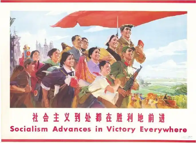 大家都是社会主义接班人: 同志,你好