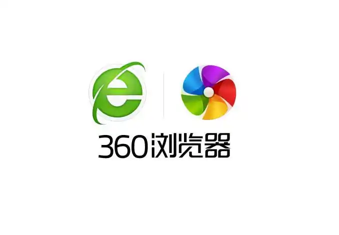 360浏览器产品交流会暨安全上网公开课!快来报名吧!_360社区