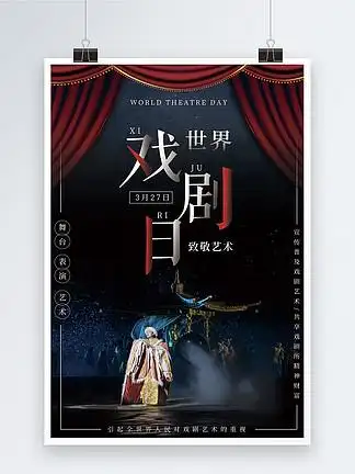 剧】图片免费下载_绿野仙踪舞台剧素材_绿野仙踪舞台剧模板-千图网