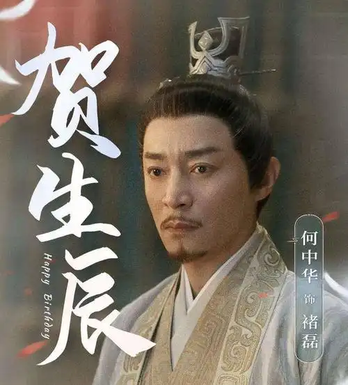 何中华是个老戏骨,拍过很多戏,也是近些年火起来的实力派演员.