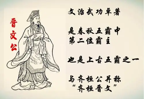 所谓的春秋五霸究竟是哪五人很多人忽略了最重要的一点