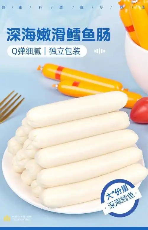 宝宝鳕鱼肠罐装营养儿童鳕鱼肠营养虾玉米火腿肠鱼肠混合口味450g原味