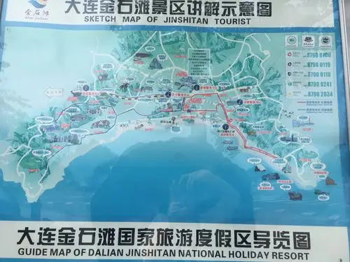 大连游**金石滩