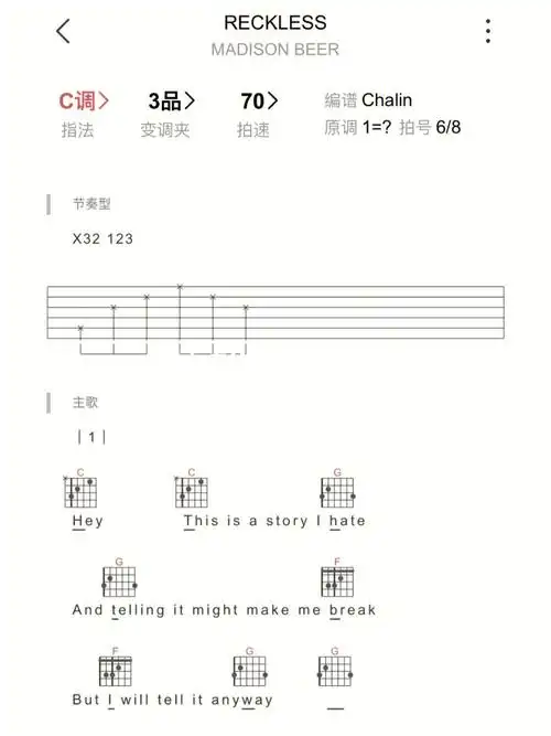 recklessmadisonbeer吉他谱