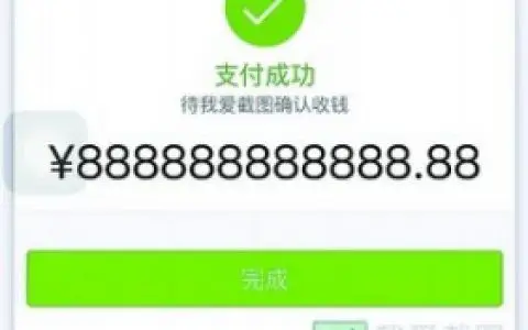 微信转账10000假图片 给女友微信转账10000元为何没