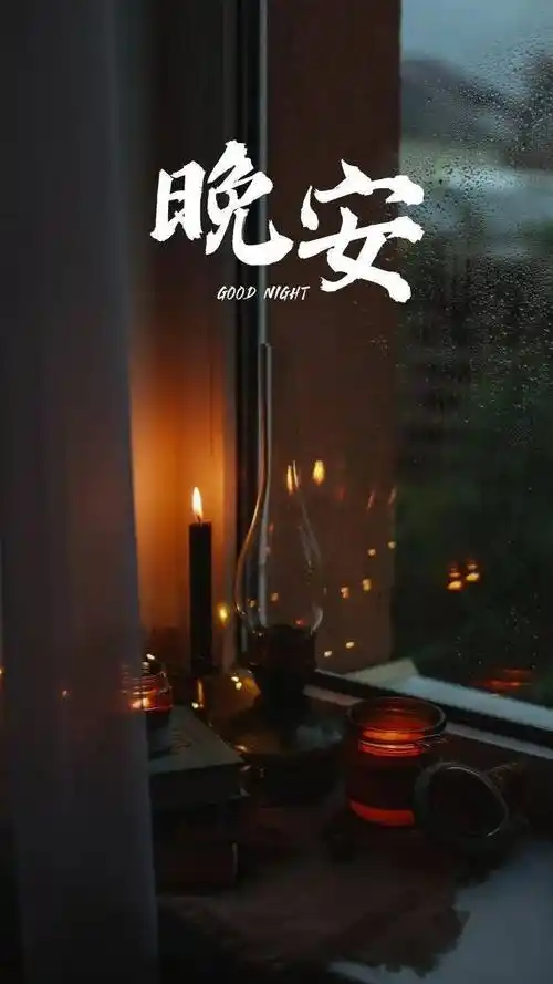 早安晚安心语正能量语录句子阳光漂亮的早上好励志图片带字