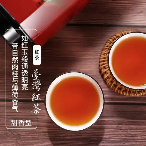 红茶台湾原装日月潭发酵红玉台茶18号茶叶75克其它红茶