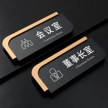 公司办公室门牌学校科室牌门牌号标示牌标牌定做定制 24x10cm 设计部
