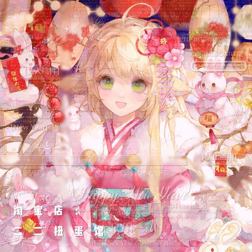 [九姒涂山苏苏车稿]冰糖葫芦女孩厚涂动漫头像扭蛋原创高清无水印