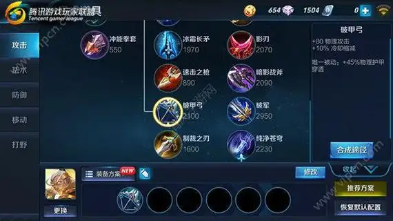 破甲是什么装备图片王者荣耀-七七游戏网