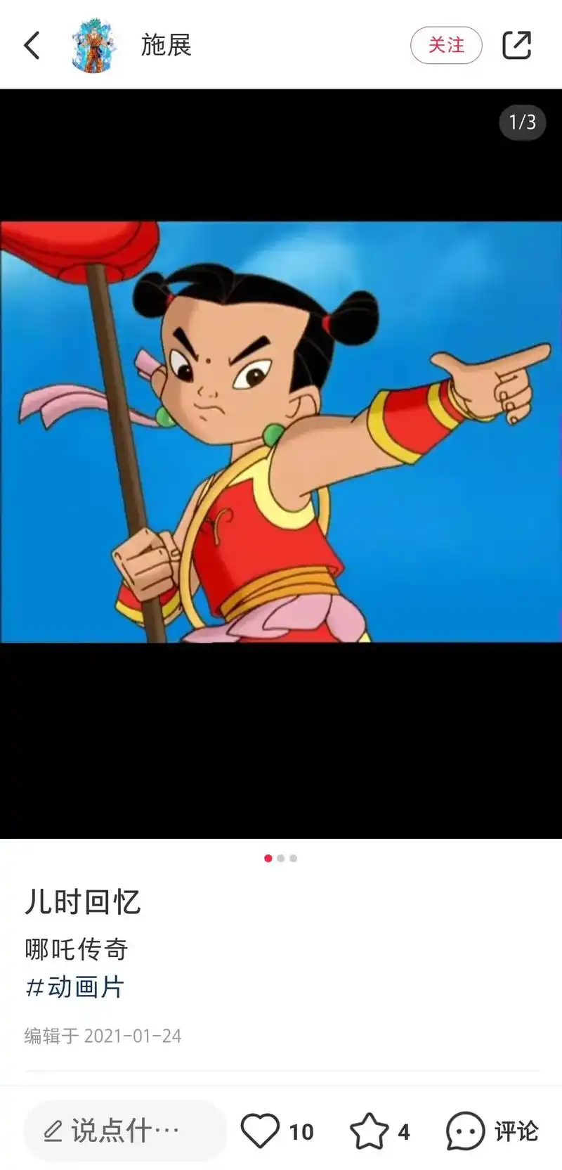 哪吒传奇人物,真是回忆!#少年英雄小哪吒 - 抖音