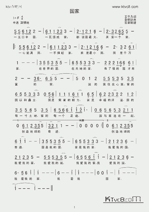 国家_歌谱简谱_哆来咪123曲谱网