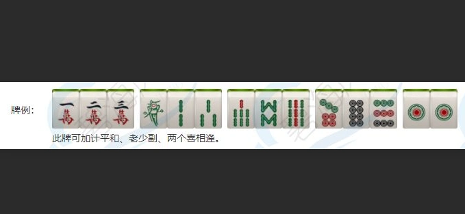 全带幺牌型怎么打?有哪些呢?