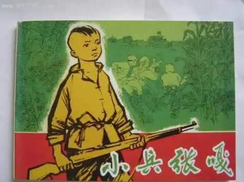 小兵张嘎儿童简笔画