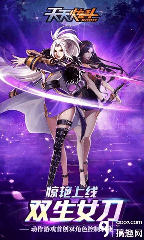 天天炫斗三大称号是什么 称号属性详解