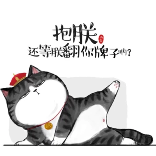 还等朕翻你牌子呐桌面 v1.0.