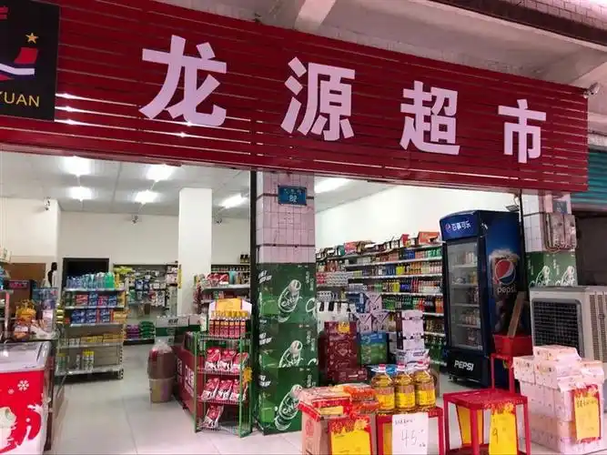 渝北龙兴古镇景区百货超市门面转让z