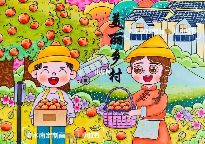 振兴乡村美丽乡村主题画