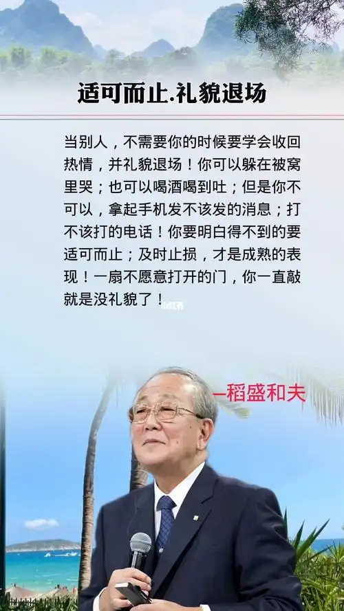 适可而止礼貌退场