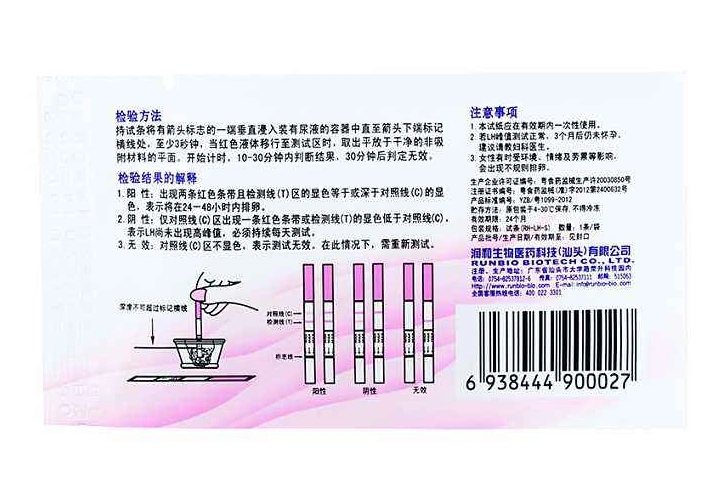 大卫排卵试纸怎么看?有效吗?