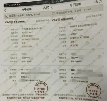 每经记者调查中获得的一份银行电子回单显示,有一位债主杨某,也为收回