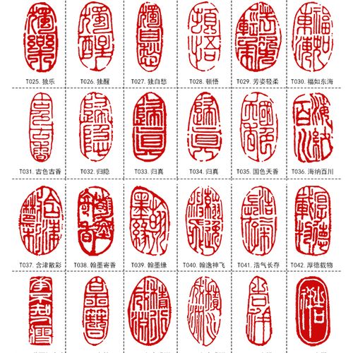 闲章书法收藏书画篆刻成品随形章国画毛笔字异形成品印章