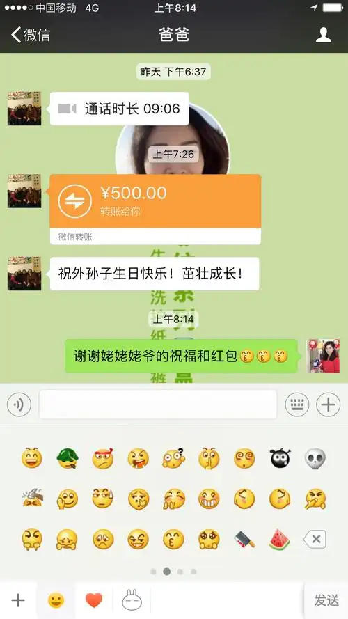 三岁生日,姥姥姥爷的红包