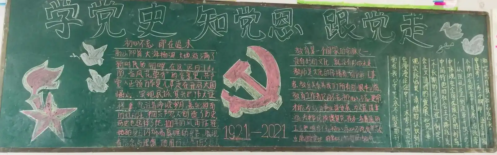 江西弋阳板报绘就微型党史馆