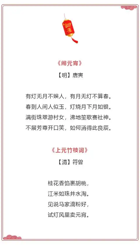 元宵节除了出门赏花灯还可以带着孩子在经典诗词里看人间灯火