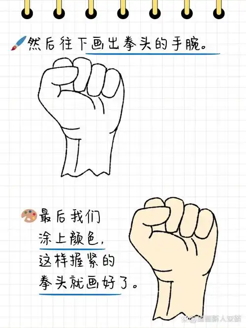 今天教大家画出一个拳头简笔画. 首先我们在纸上边画出手的大拇指.