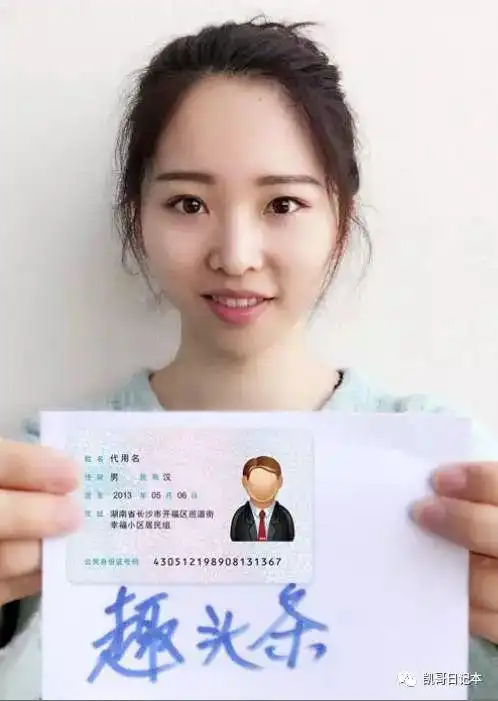 和其它自媒体平台不同,趣头条注册需要手持证件要如下图所示,照片要带