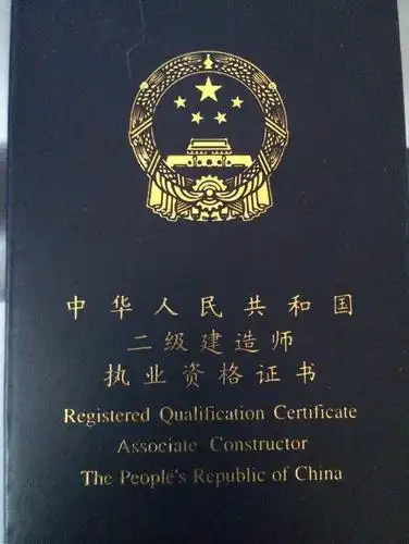 二级建造师执业资格考试合格者,由省,自治区,直辖市人事部门颁发