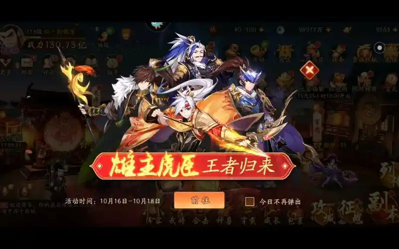 少年三国志2抽紫金2袁绍白嫖零氪打卡113级135亿战力175天