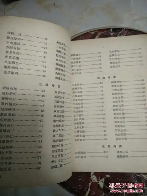 菜谱素菜大全(菜谱素菜大全及做法)