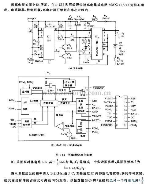 555可编程快速充电器电路