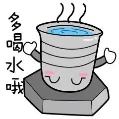 多喝水字