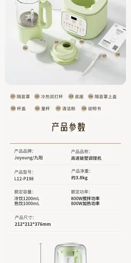 1.2l迷你小型容量免滤免煮豆浆机多功能家用破壁机p198