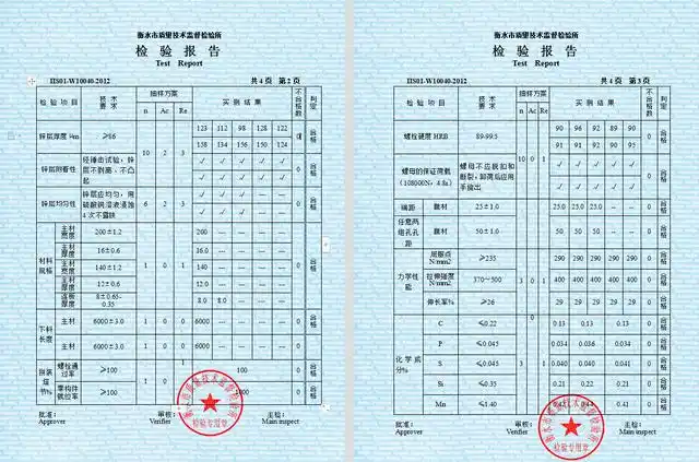 烟囱塔检验报告格式及内容,烟囱塔