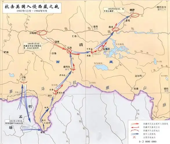 《抗击英国入侵西藏之战(190年1月～1904年9月)》真实记录与故事 - 历