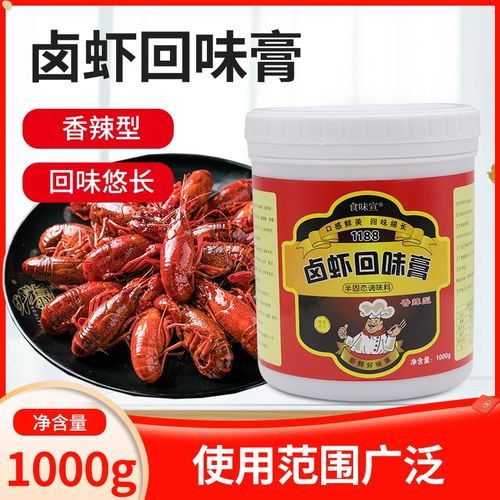 卤虾回味膏卤虾专用膏商用油焖大龙虾香膏用增香膏1kg装回味增香