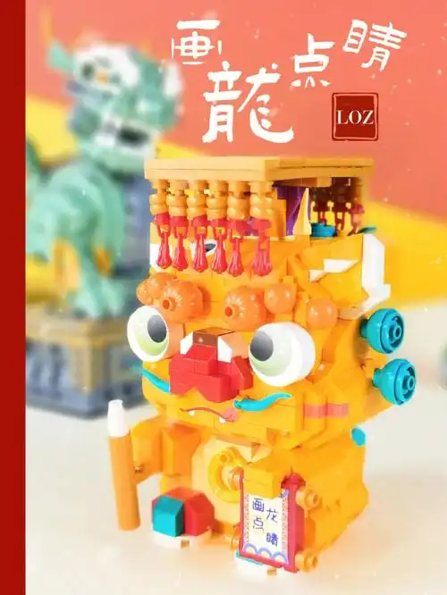 loz积木谁家还没个小可爱呢