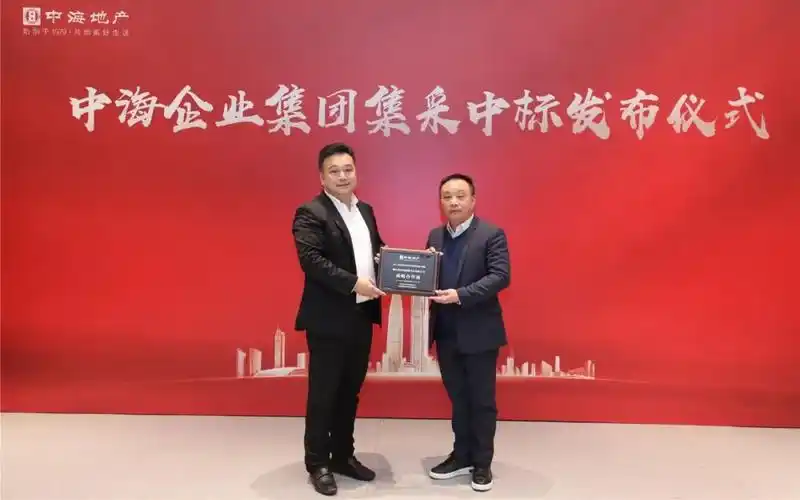 合作共赢领潮时代康健卫浴成为中海地产战略合作品牌