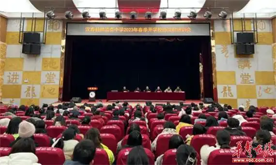 月3日,常德市汉寿县帅孟奇中学于龙池讲堂召开春季学期教师岗前培训会