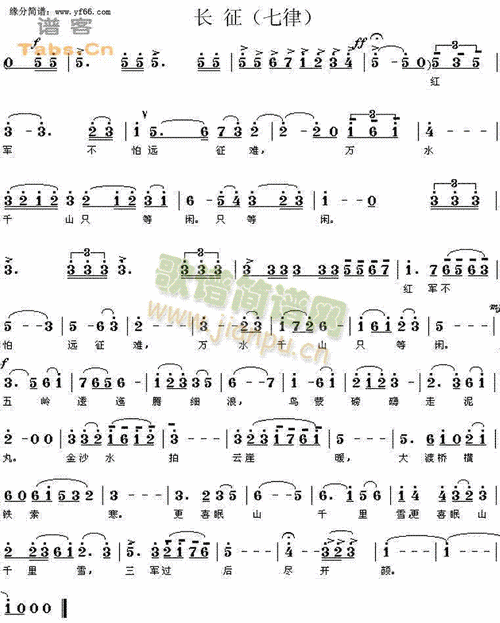 长征 歌谱简谱网